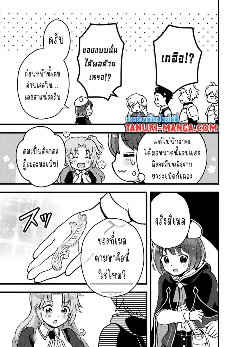 Manga-lc-com อ่านมังงะ อ่านการ์ตูน ออนไลน์ ฟรี Kantei Nouryoku de Chougoushi ni Narimasu ตอนที่ 1 2 3 4 5 6 7 8 9 10 11 12 13 14 ฟรี ไม่มีโฆษณา Manga-lc - อ่าน มังงะ อ่าน การ์ตูน ออนไลน์ อ่านมังงะ ฟรี