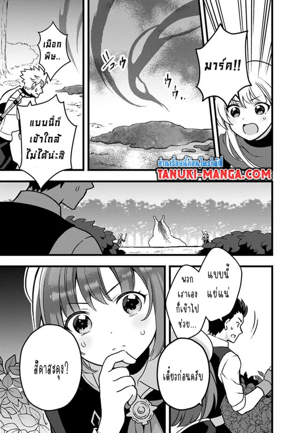Manga-lc-com อ่านมังงะ อ่านการ์ตูน ออนไลน์ ฟรี Kantei Nouryoku de Chougoushi ni Narimasu ตอนที่ 1 2 3 4 5 6 7 8 9 10 11 12 13 14 ฟรี ไม่มีโฆษณา Manga-lc - อ่าน มังงะ อ่าน การ์ตูน ออนไลน์ อ่านมังงะ ฟรี