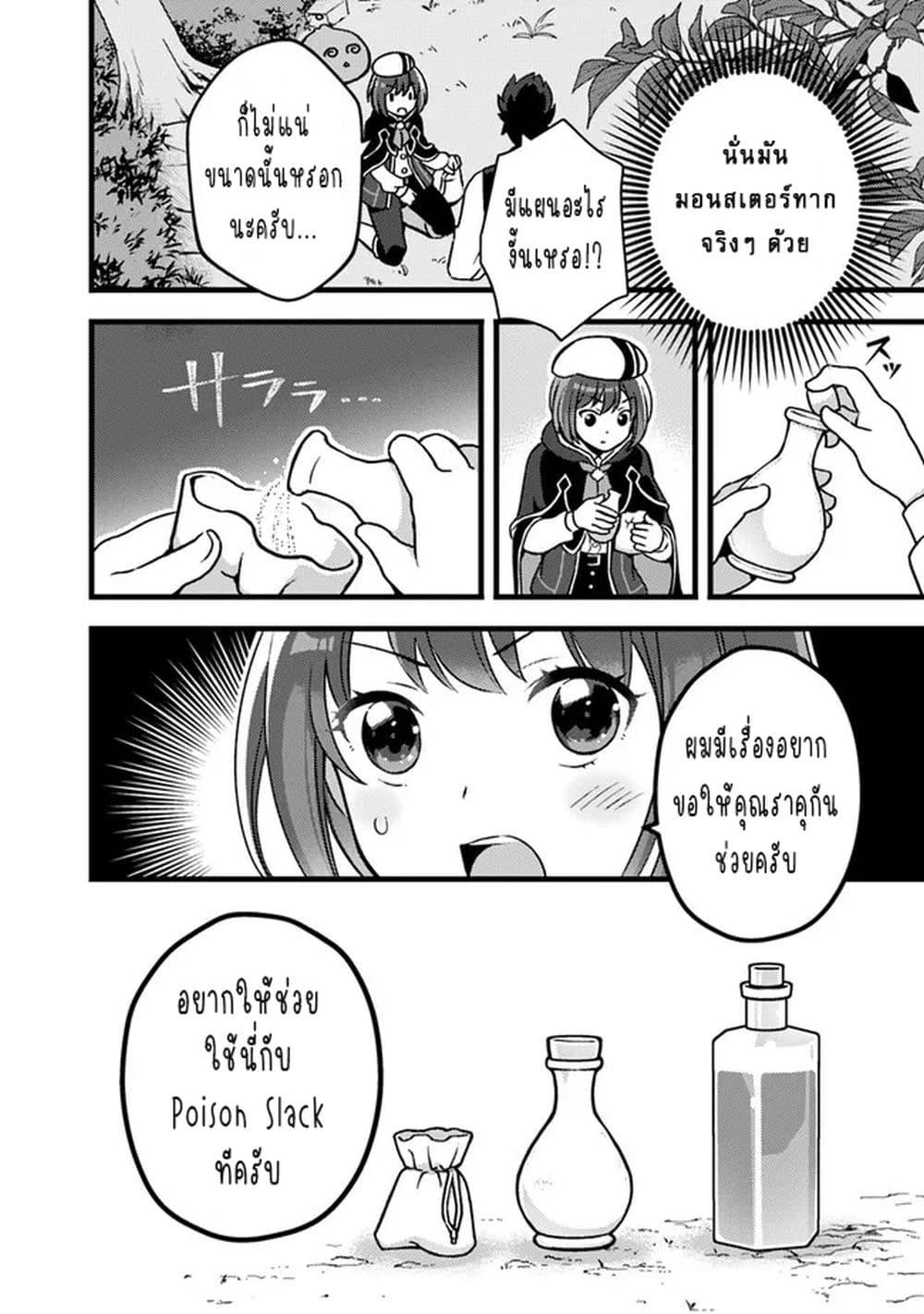 Manga-lc-com อ่านมังงะ อ่านการ์ตูน ออนไลน์ ฟรี Kantei Nouryoku de Chougoushi ni Narimasu ตอนที่ 1 2 3 4 5 6 7 8 9 10 11 12 13 14 ฟรี ไม่มีโฆษณา Manga-lc - อ่าน มังงะ อ่าน การ์ตูน ออนไลน์ อ่านมังงะ ฟรี