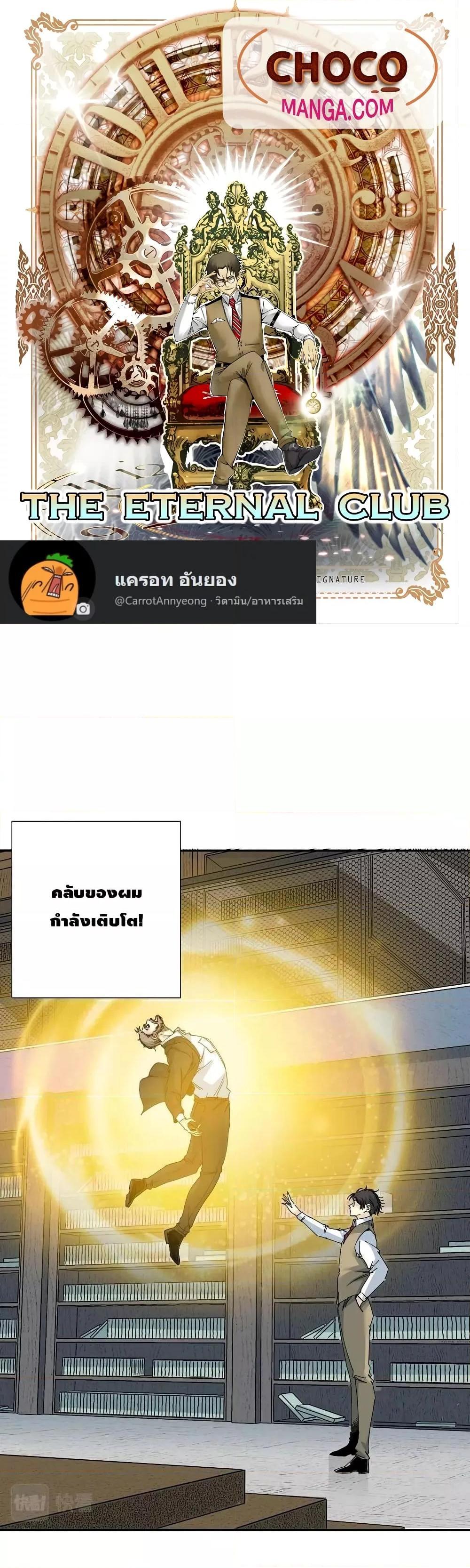 Manga-lc-com อ่านมังงะ อ่านการ์ตูน ออนไลน์ ฟรี TheEternalClu ตอนที่ 1 2 3 4 5 6 7 8 9 10 11 12 13 14 ฟรี ไม่มีโฆษณา Manga-lc - อ่าน มังงะ อ่าน การ์ตูน ออนไลน์ อ่านมังงะ ฟรี