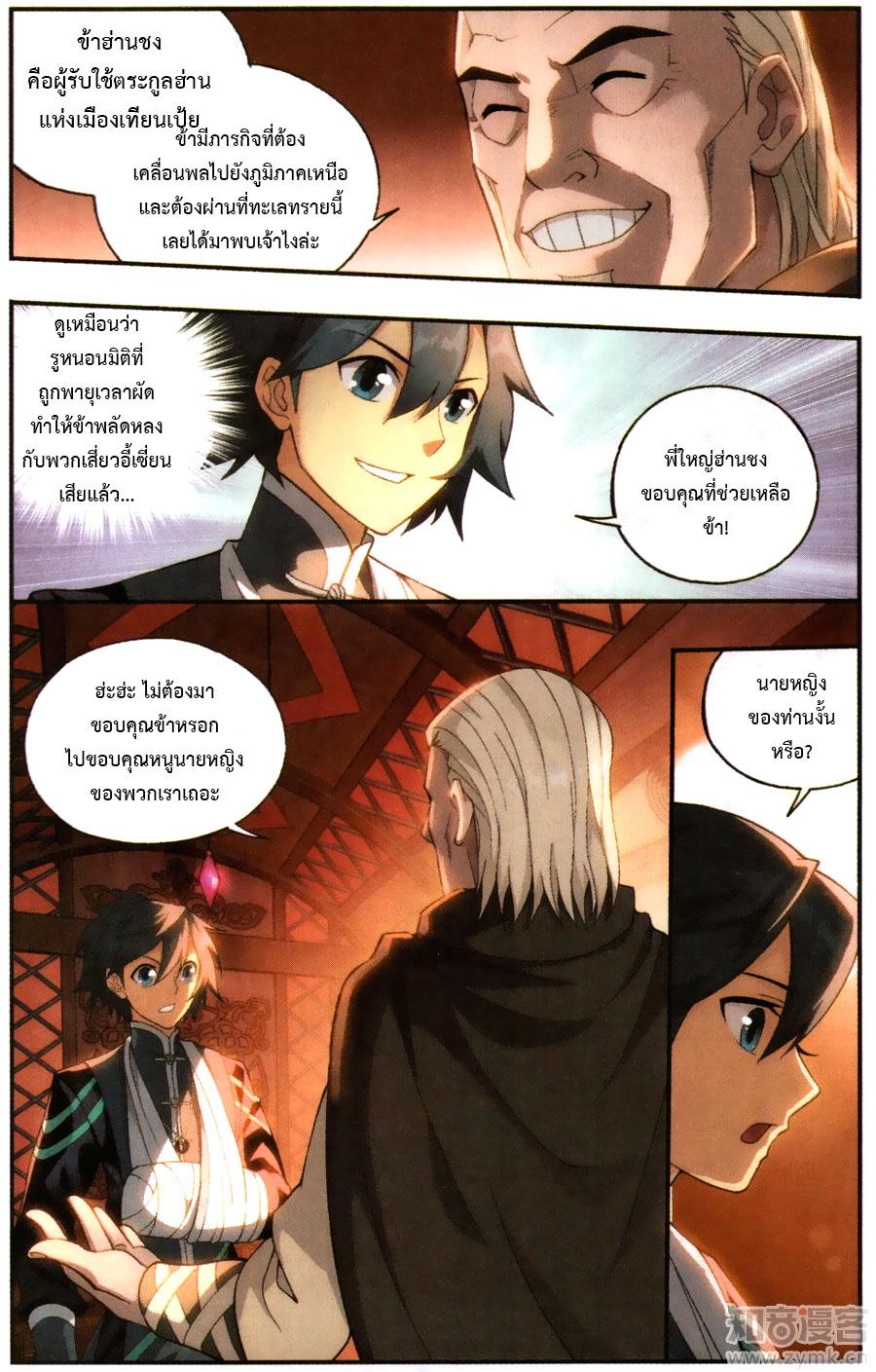 Manga-lc-com อ่านมังงะ อ่านการ์ตูน ออนไลน์ ฟรี Doupo Cangqiong ตอนที่ 1 2 3 4 5 6 7 8 9 10 11 12 13 14 ฟรี ไม่มีโฆษณา Manga-lc - อ่าน มังงะ อ่าน การ์ตูน ออนไลน์ อ่านมังงะ ฟรี