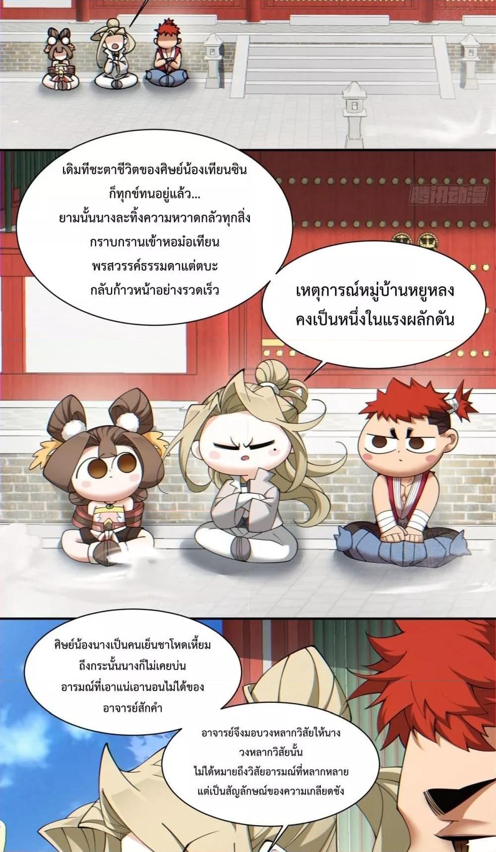 Manga-lc-com อ่านมังงะ อ่านการ์ตูน ออนไลน์ ฟรี My Disciples Are All Big Villains ตอนที่ 1 2 3 4 5 6 7 8 9 10 11 12 13 14 ฟรี ไม่มีโฆษณา Manga-lc - อ่าน มังงะ อ่าน การ์ตูน ออนไลน์ อ่านมังงะ ฟรี