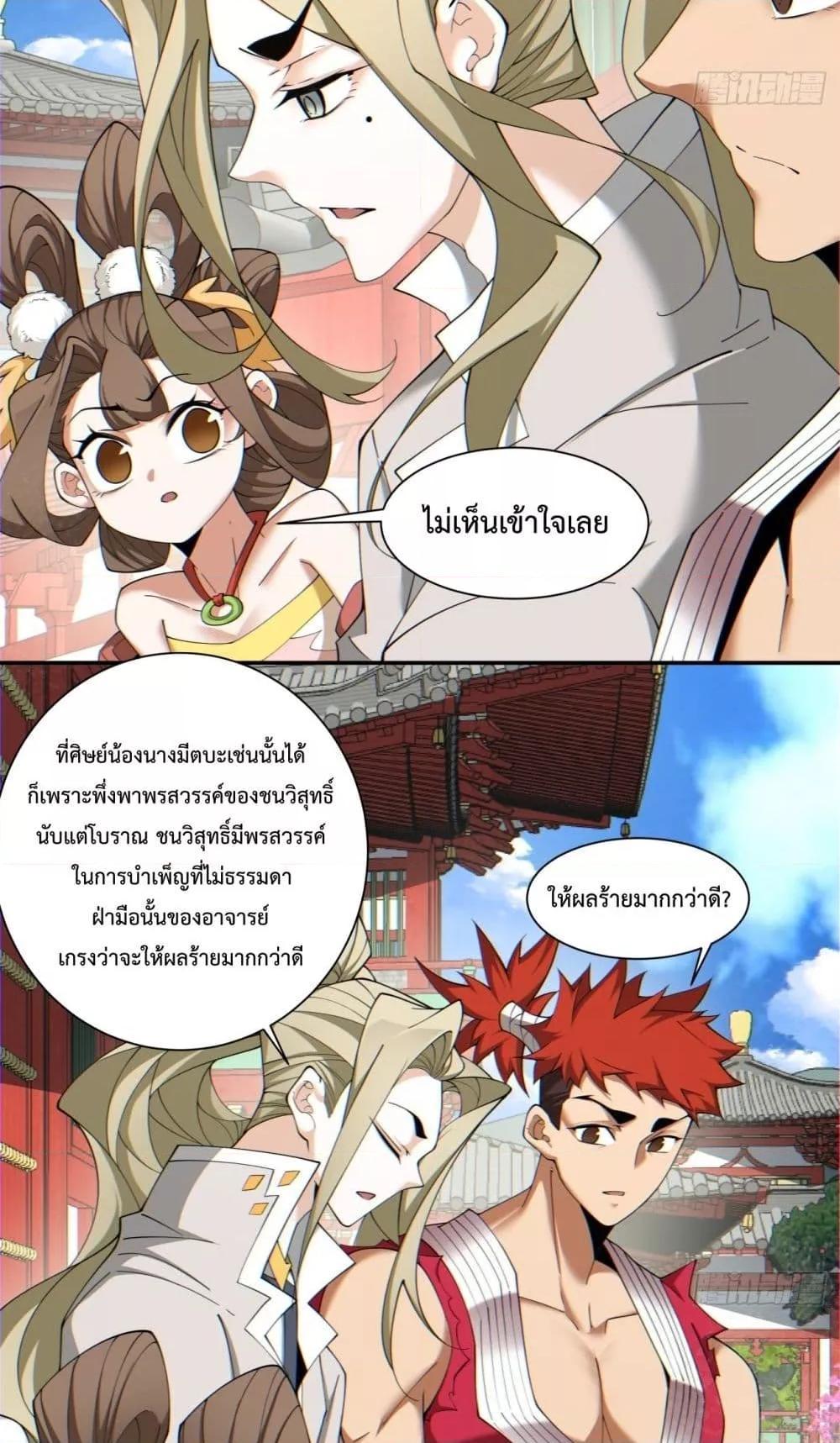 Manga-lc-com อ่านมังงะ อ่านการ์ตูน ออนไลน์ ฟรี My Disciples Are All Big Villains ตอนที่ 1 2 3 4 5 6 7 8 9 10 11 12 13 14 ฟรี ไม่มีโฆษณา Manga-lc - อ่าน มังงะ อ่าน การ์ตูน ออนไลน์ อ่านมังงะ ฟรี