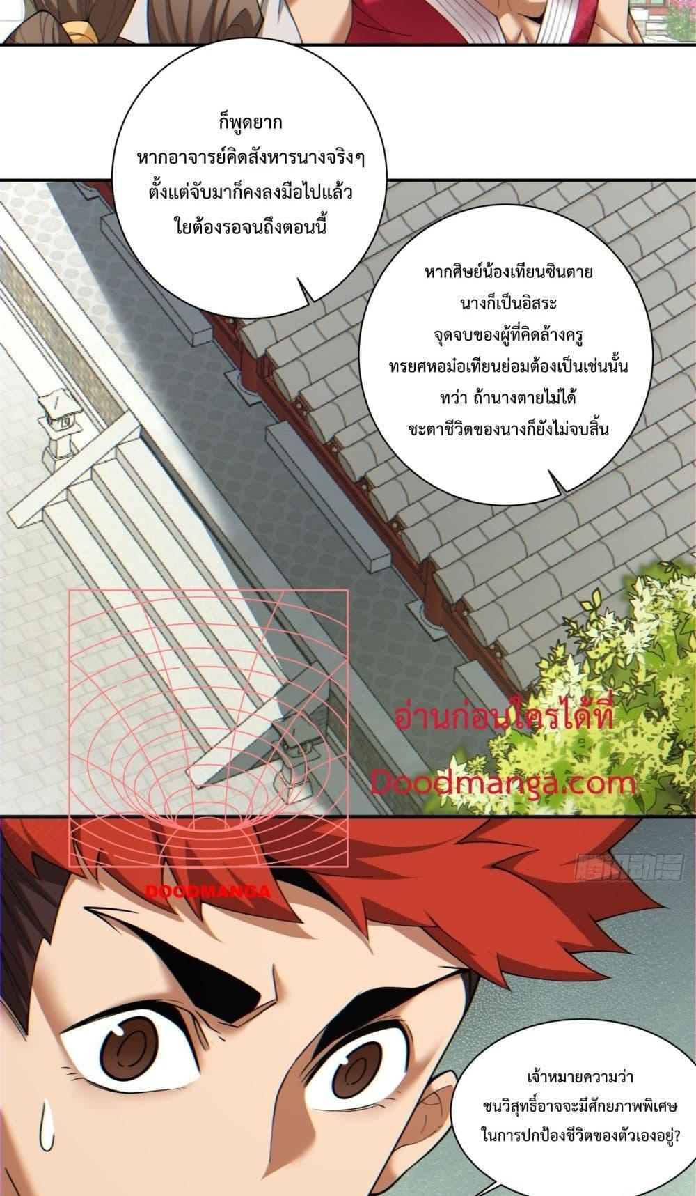 Manga-lc-com อ่านมังงะ อ่านการ์ตูน ออนไลน์ ฟรี My Disciples Are All Big Villains ตอนที่ 1 2 3 4 5 6 7 8 9 10 11 12 13 14 ฟรี ไม่มีโฆษณา Manga-lc - อ่าน มังงะ อ่าน การ์ตูน ออนไลน์ อ่านมังงะ ฟรี