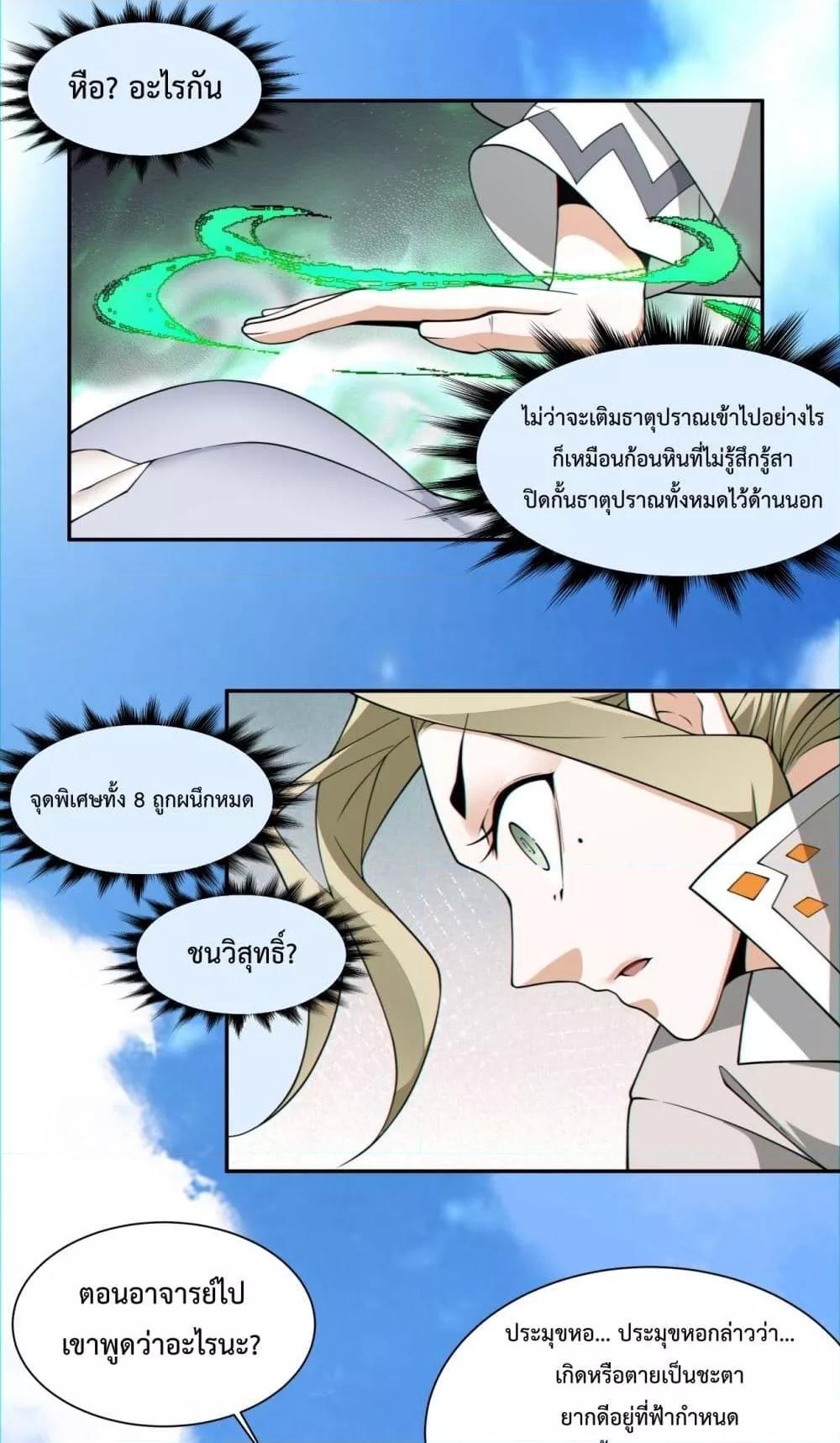 Manga-lc-com อ่านมังงะ อ่านการ์ตูน ออนไลน์ ฟรี My Disciples Are All Big Villains ตอนที่ 1 2 3 4 5 6 7 8 9 10 11 12 13 14 ฟรี ไม่มีโฆษณา Manga-lc - อ่าน มังงะ อ่าน การ์ตูน ออนไลน์ อ่านมังงะ ฟรี