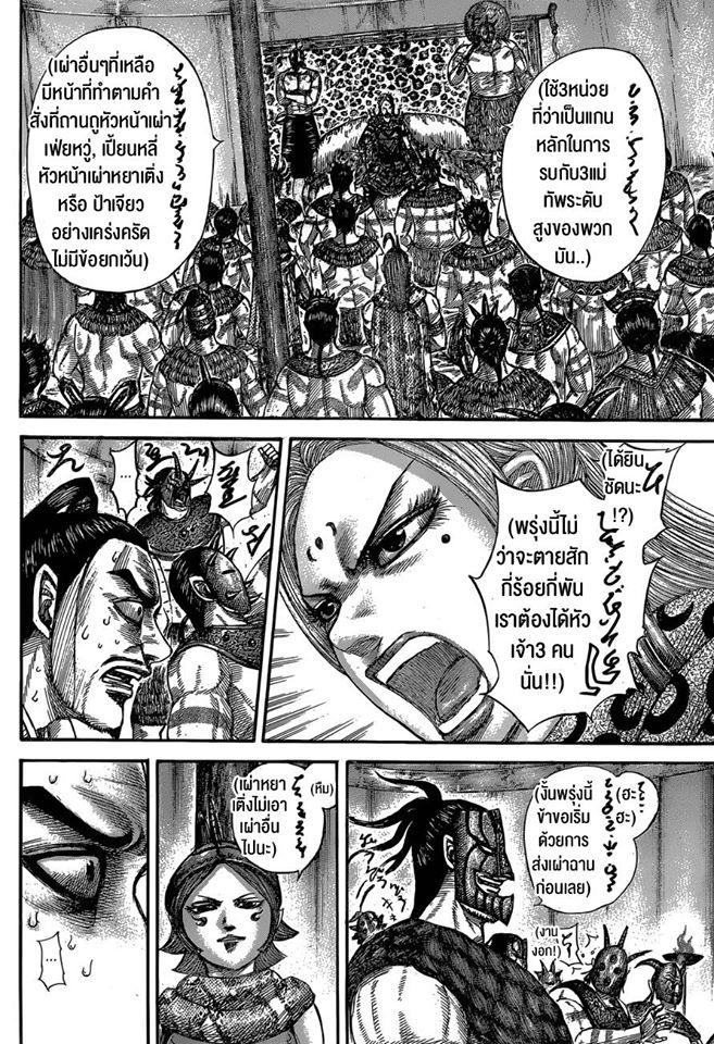 Manga-lc-com อ่านมังงะ อ่านการ์ตูน ออนไลน์ ฟรี Kingdom ตอนที่ 1 2 3 4 5 6 7 8 9 10 11 12 13 14 ฟรี ไม่มีโฆษณา Manga-lc - อ่าน มังงะ อ่าน การ์ตูน ออนไลน์ อ่านมังงะ ฟรี