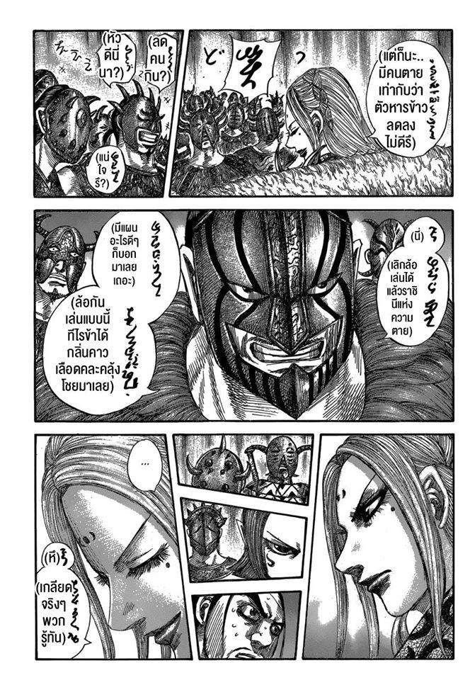 Manga-lc-com อ่านมังงะ อ่านการ์ตูน ออนไลน์ ฟรี Kingdom ตอนที่ 1 2 3 4 5 6 7 8 9 10 11 12 13 14 ฟรี ไม่มีโฆษณา Manga-lc - อ่าน มังงะ อ่าน การ์ตูน ออนไลน์ อ่านมังงะ ฟรี