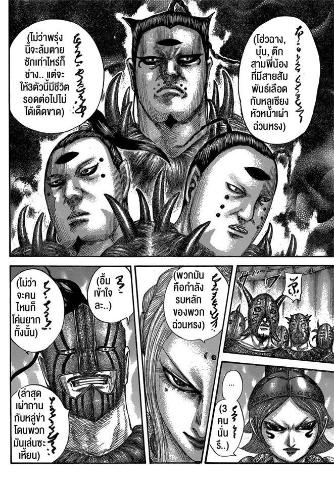 Manga-lc-com อ่านมังงะ อ่านการ์ตูน ออนไลน์ ฟรี Kingdom ตอนที่ 1 2 3 4 5 6 7 8 9 10 11 12 13 14 ฟรี ไม่มีโฆษณา Manga-lc - อ่าน มังงะ อ่าน การ์ตูน ออนไลน์ อ่านมังงะ ฟรี