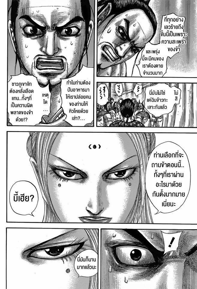 Manga-lc-com อ่านมังงะ อ่านการ์ตูน ออนไลน์ ฟรี Kingdom ตอนที่ 1 2 3 4 5 6 7 8 9 10 11 12 13 14 ฟรี ไม่มีโฆษณา Manga-lc - อ่าน มังงะ อ่าน การ์ตูน ออนไลน์ อ่านมังงะ ฟรี