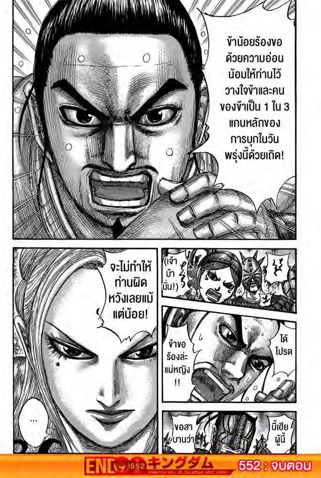 Manga-lc-com อ่านมังงะ อ่านการ์ตูน ออนไลน์ ฟรี Kingdom ตอนที่ 1 2 3 4 5 6 7 8 9 10 11 12 13 14 ฟรี ไม่มีโฆษณา Manga-lc - อ่าน มังงะ อ่าน การ์ตูน ออนไลน์ อ่านมังงะ ฟรี