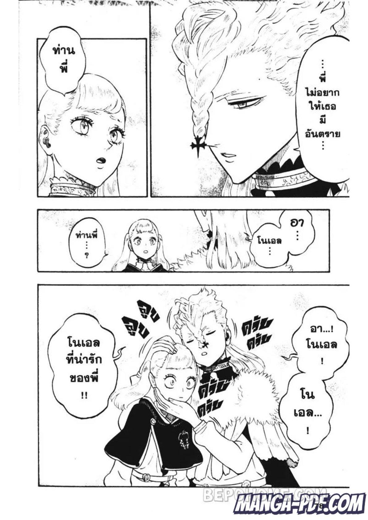 Manga-lc-com อ่านมังงะ อ่านการ์ตูน ออนไลน์ ฟรี Black Clover ตอนที่ 1 2 3 4 5 6 7 8 9 10 11 12 13 14 ฟรี ไม่มีโฆษณา Manga-lc - อ่าน มังงะ อ่าน การ์ตูน ออนไลน์ อ่านมังงะ ฟรี