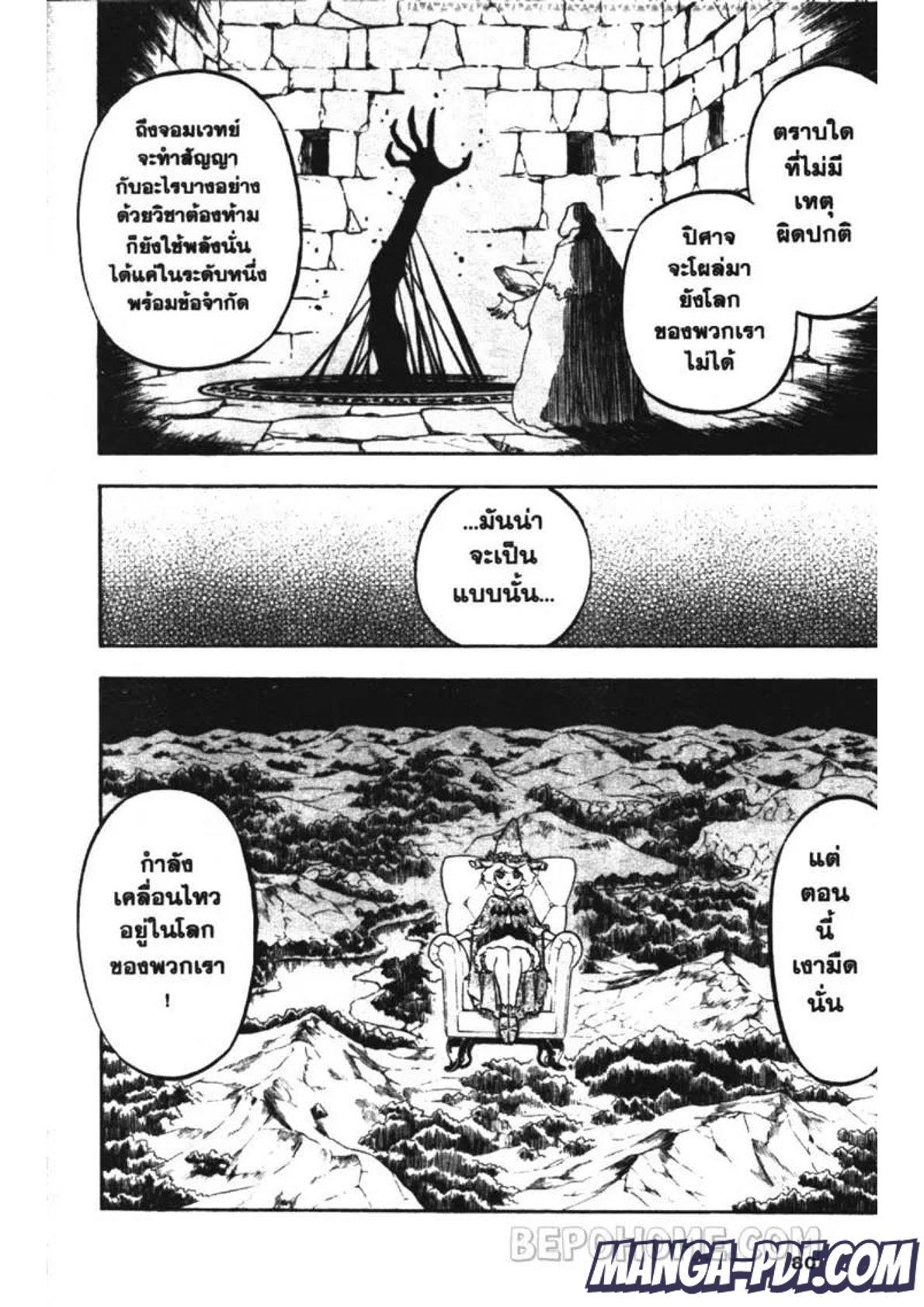 Manga-lc-com อ่านมังงะ อ่านการ์ตูน ออนไลน์ ฟรี Black Clover ตอนที่ 1 2 3 4 5 6 7 8 9 10 11 12 13 14 ฟรี ไม่มีโฆษณา Manga-lc - อ่าน มังงะ อ่าน การ์ตูน ออนไลน์ อ่านมังงะ ฟรี