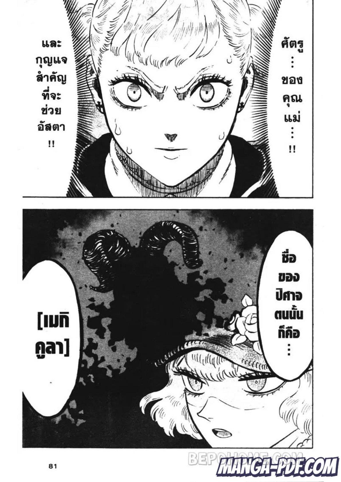 Manga-lc-com อ่านมังงะ อ่านการ์ตูน ออนไลน์ ฟรี Black Clover ตอนที่ 1 2 3 4 5 6 7 8 9 10 11 12 13 14 ฟรี ไม่มีโฆษณา Manga-lc - อ่าน มังงะ อ่าน การ์ตูน ออนไลน์ อ่านมังงะ ฟรี