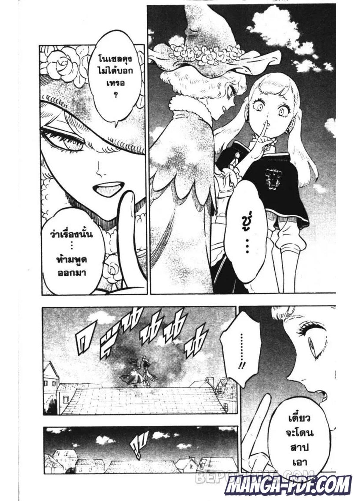 Manga-lc-com อ่านมังงะ อ่านการ์ตูน ออนไลน์ ฟรี Black Clover ตอนที่ 1 2 3 4 5 6 7 8 9 10 11 12 13 14 ฟรี ไม่มีโฆษณา Manga-lc - อ่าน มังงะ อ่าน การ์ตูน ออนไลน์ อ่านมังงะ ฟรี