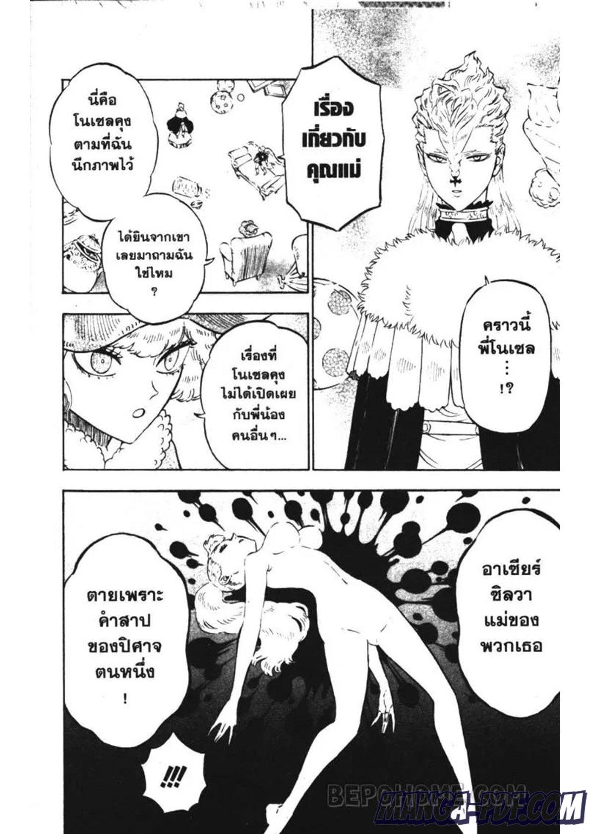 Manga-lc-com อ่านมังงะ อ่านการ์ตูน ออนไลน์ ฟรี Black Clover ตอนที่ 1 2 3 4 5 6 7 8 9 10 11 12 13 14 ฟรี ไม่มีโฆษณา Manga-lc - อ่าน มังงะ อ่าน การ์ตูน ออนไลน์ อ่านมังงะ ฟรี