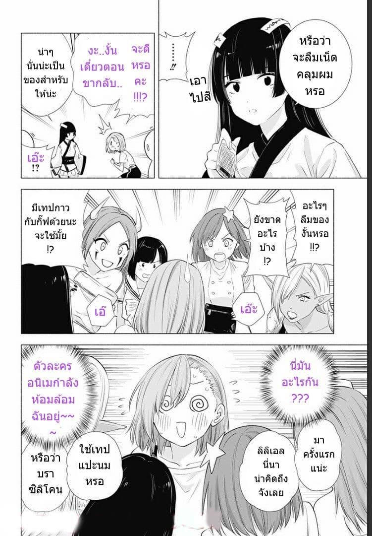 Manga-lc-com อ่านมังงะ อ่านการ์ตูน ออนไลน์ ฟรี 2.5 Jigen no Yuuwaku ตอนที่ 1 2 3 4 5 6 7 8 9 10 11 12 13 14 ฟรี ไม่มีโฆษณา Manga-lc - อ่าน มังงะ อ่าน การ์ตูน ออนไลน์ อ่านมังงะ ฟรี