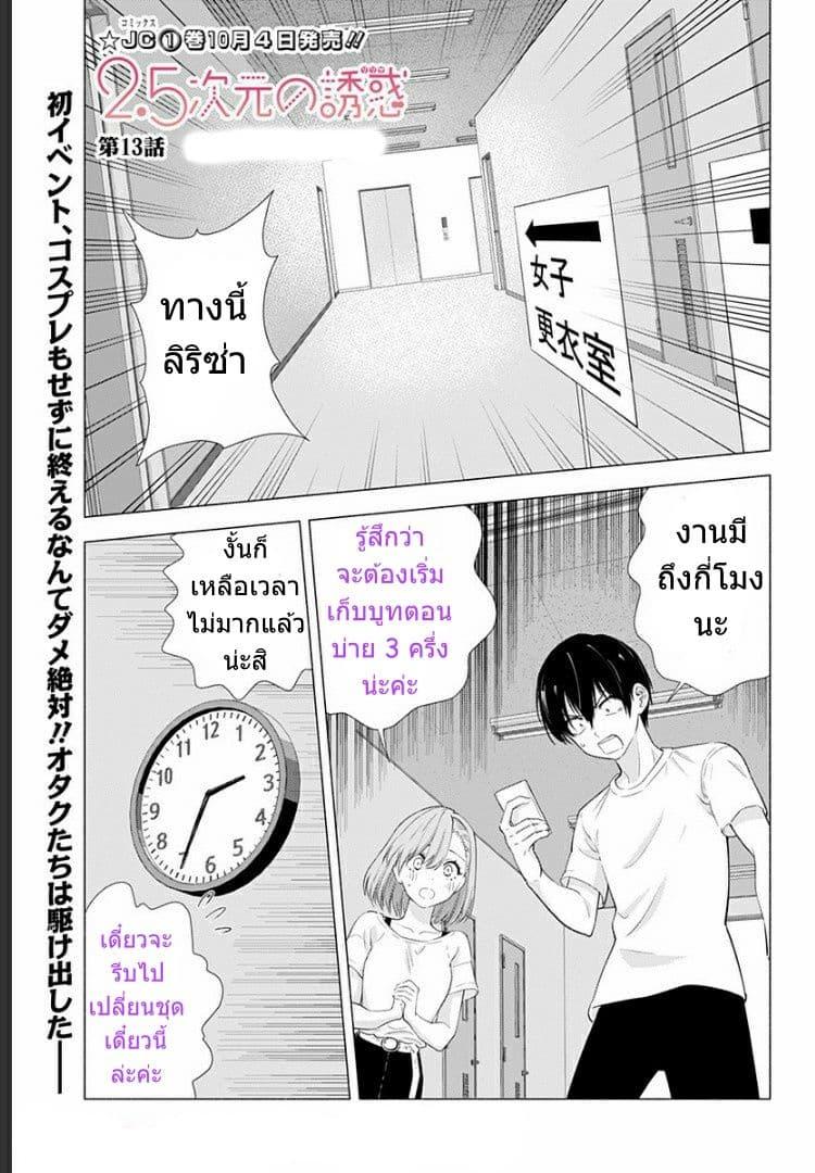 Manga-lc-com อ่านมังงะ อ่านการ์ตูน ออนไลน์ ฟรี 2.5 Jigen no Yuuwaku ตอนที่ 1 2 3 4 5 6 7 8 9 10 11 12 13 14 ฟรี ไม่มีโฆษณา Manga-lc - อ่าน มังงะ อ่าน การ์ตูน ออนไลน์ อ่านมังงะ ฟรี