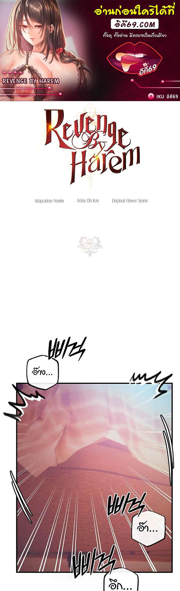 Doujin-Lc- อ่าน โดจิน มังฮวา เกาหลี ญี่ปุ่น จีน แปลไทย Revenge By Harem ตอนที่ 1 2 3 4 5 6 7 8 9 10 11 12 13 14 ฟรี ไม่มีโฆษณา อ่าน โดจิน Manhwa เกาหลี ญี่ปุ่น จีน เรามีครบ คัดมาให้เน้นๆ โดจิน 18+ รับประกันความฟินโดย  Doujin Lc