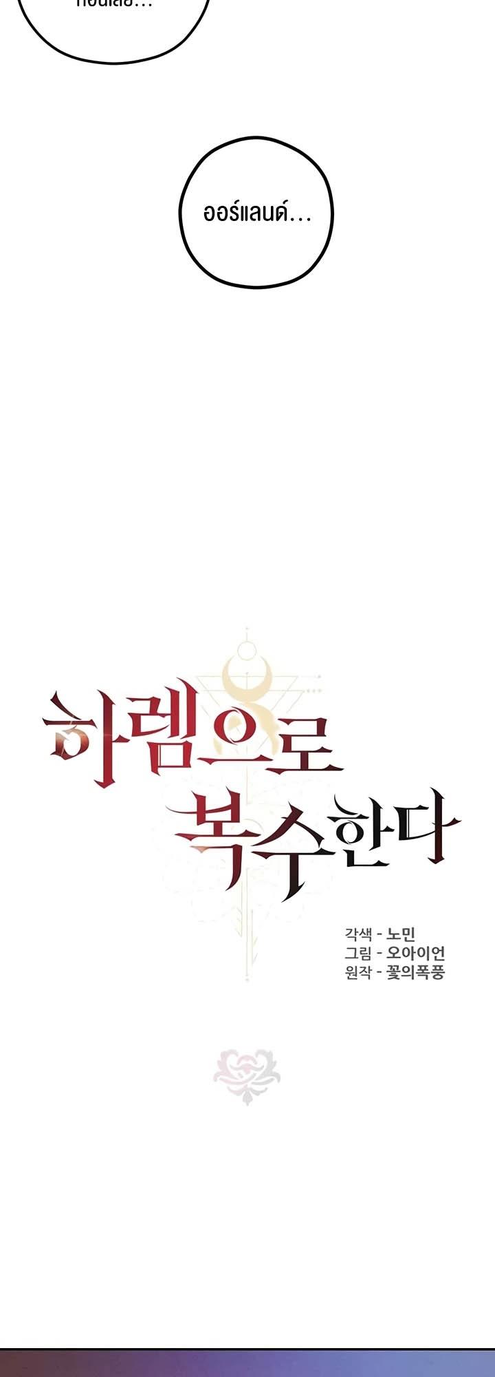 Doujin-Lc- อ่าน โดจิน มังฮวา เกาหลี ญี่ปุ่น จีน แปลไทย Revenge By Harem ตอนที่ 1 2 3 4 5 6 7 8 9 10 11 12 13 14 ฟรี ไม่มีโฆษณา อ่าน โดจิน Manhwa เกาหลี ญี่ปุ่น จีน เรามีครบ คัดมาให้เน้นๆ โดจิน 18+ รับประกันความฟินโดย  Doujin Lc