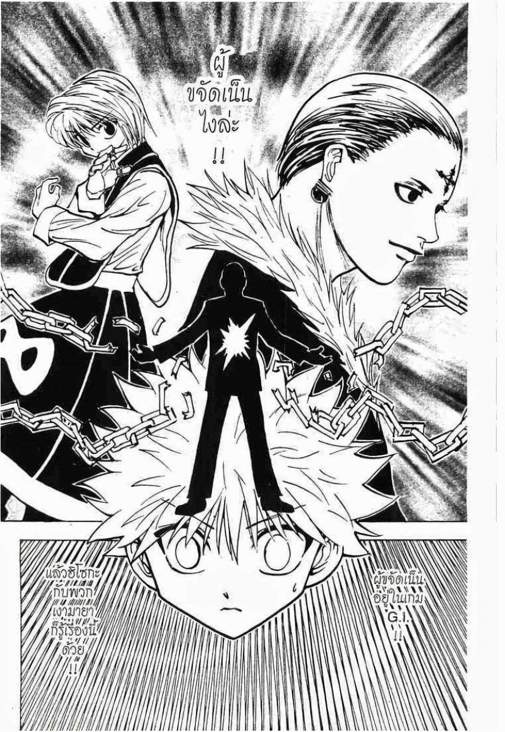 Manga-lc-com อ่านมังงะ อ่านการ์ตูน ออนไลน์ ฟรี Hunter X Hunter ตอนที่ 1 2 3 4 5 6 7 8 9 10 11 12 13 14 ฟรี ไม่มีโฆษณา Manga-lc - อ่าน มังงะ อ่าน การ์ตูน ออนไลน์ อ่านมังงะ ฟรี