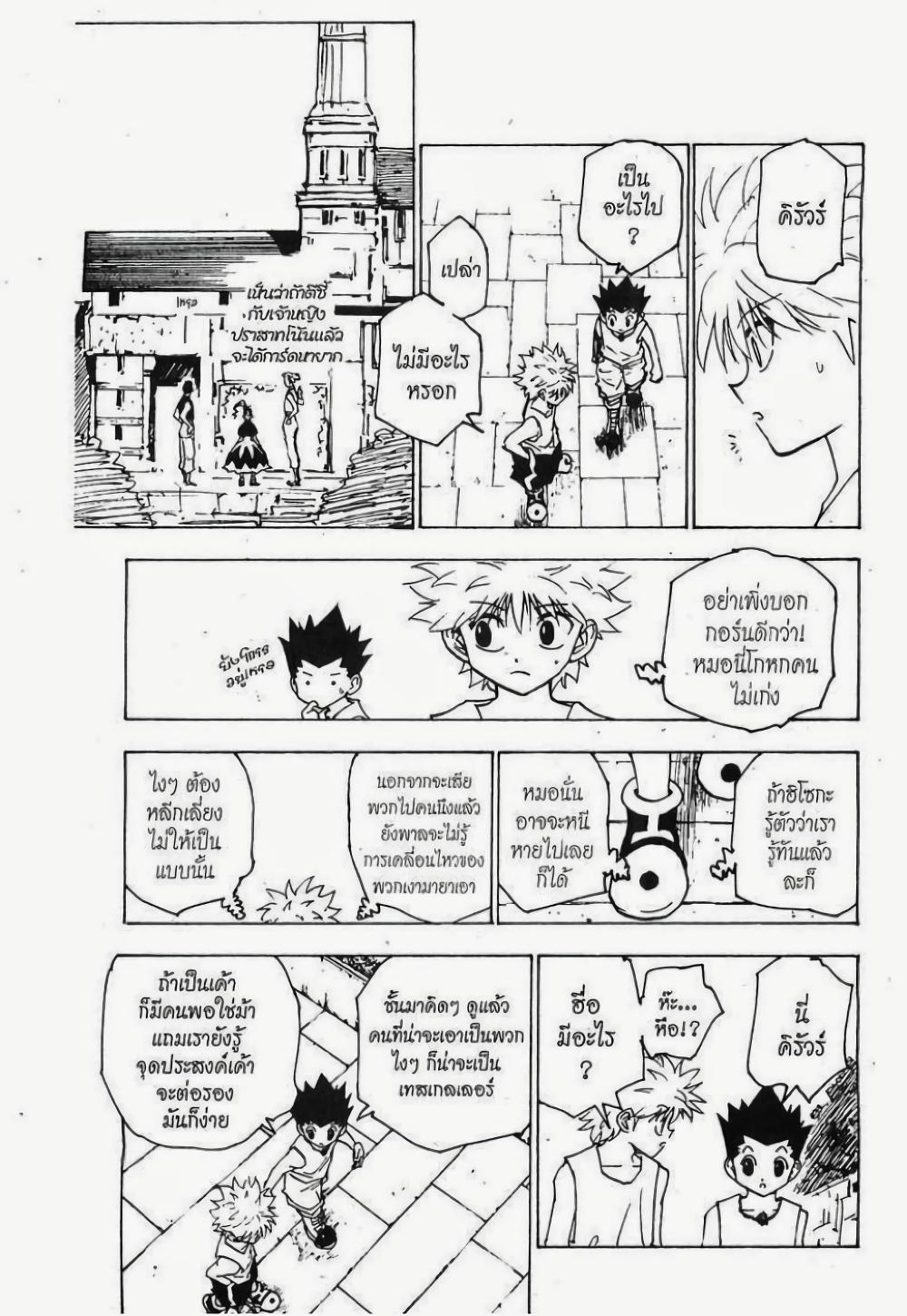 Manga-lc-com อ่านมังงะ อ่านการ์ตูน ออนไลน์ ฟรี Hunter X Hunter ตอนที่ 1 2 3 4 5 6 7 8 9 10 11 12 13 14 ฟรี ไม่มีโฆษณา Manga-lc - อ่าน มังงะ อ่าน การ์ตูน ออนไลน์ อ่านมังงะ ฟรี