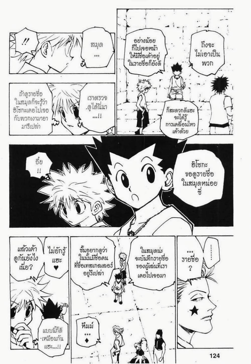 Manga-lc-com อ่านมังงะ อ่านการ์ตูน ออนไลน์ ฟรี Hunter X Hunter ตอนที่ 1 2 3 4 5 6 7 8 9 10 11 12 13 14 ฟรี ไม่มีโฆษณา Manga-lc - อ่าน มังงะ อ่าน การ์ตูน ออนไลน์ อ่านมังงะ ฟรี