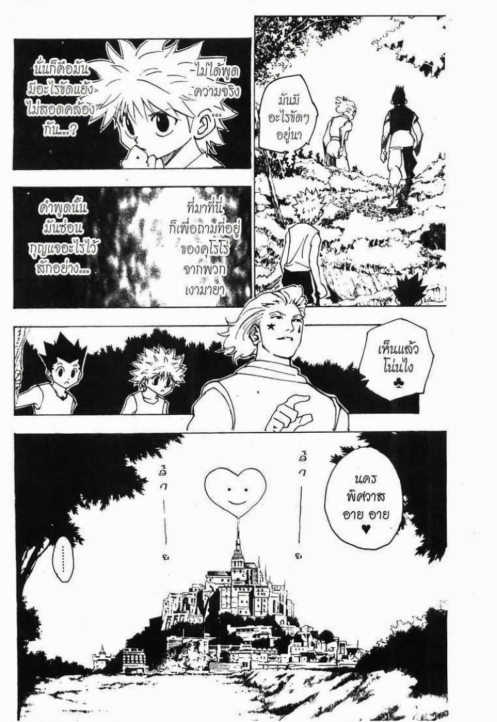 Manga-lc-com อ่านมังงะ อ่านการ์ตูน ออนไลน์ ฟรี Hunter X Hunter ตอนที่ 1 2 3 4 5 6 7 8 9 10 11 12 13 14 ฟรี ไม่มีโฆษณา Manga-lc - อ่าน มังงะ อ่าน การ์ตูน ออนไลน์ อ่านมังงะ ฟรี