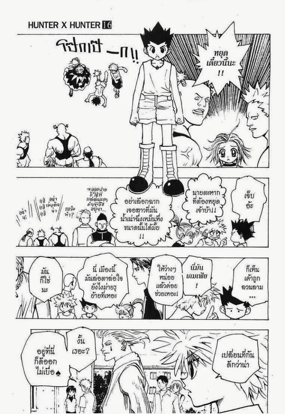 Manga-lc-com อ่านมังงะ อ่านการ์ตูน ออนไลน์ ฟรี Hunter X Hunter ตอนที่ 1 2 3 4 5 6 7 8 9 10 11 12 13 14 ฟรี ไม่มีโฆษณา Manga-lc - อ่าน มังงะ อ่าน การ์ตูน ออนไลน์ อ่านมังงะ ฟรี