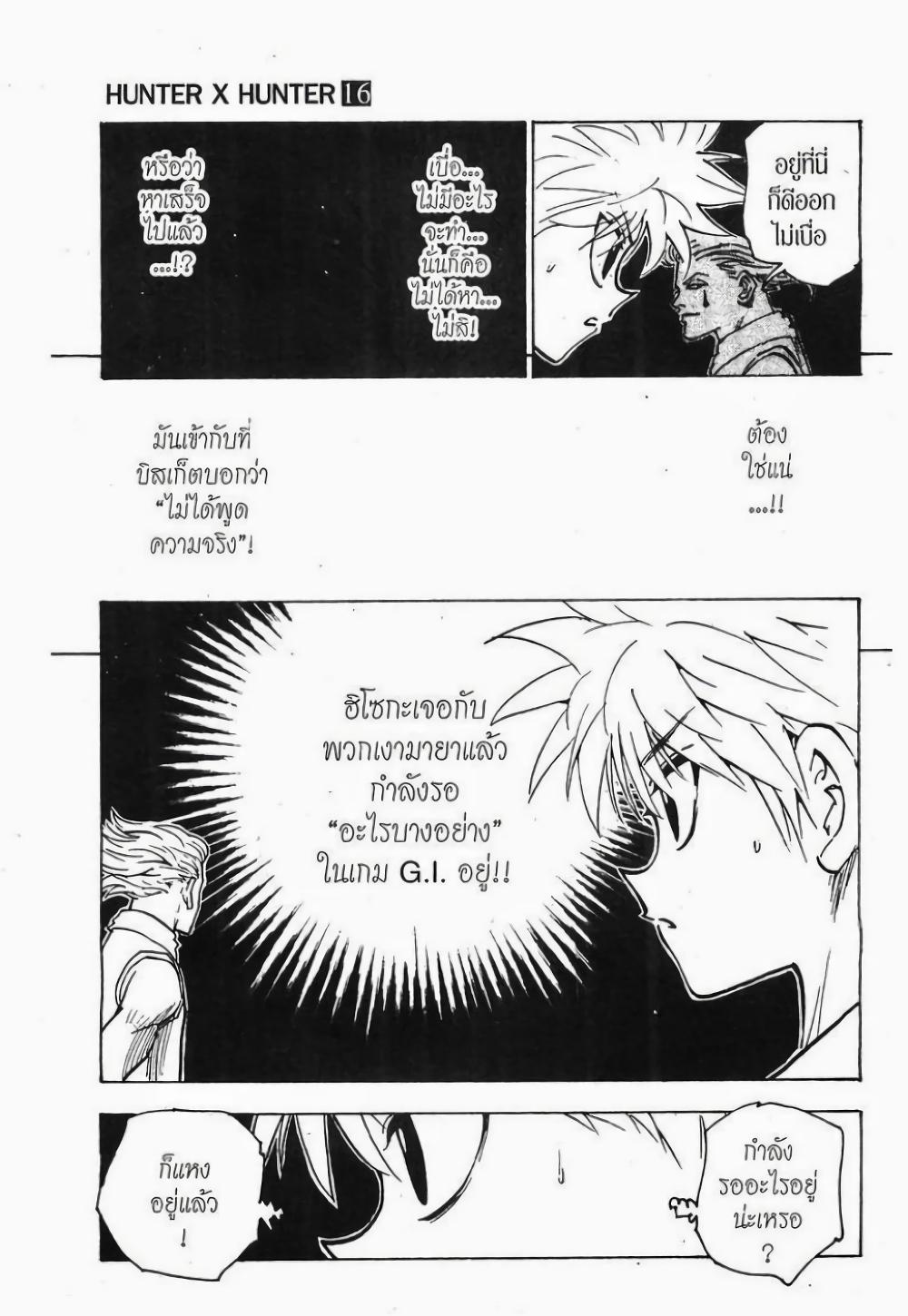 Manga-lc-com อ่านมังงะ อ่านการ์ตูน ออนไลน์ ฟรี Hunter X Hunter ตอนที่ 1 2 3 4 5 6 7 8 9 10 11 12 13 14 ฟรี ไม่มีโฆษณา Manga-lc - อ่าน มังงะ อ่าน การ์ตูน ออนไลน์ อ่านมังงะ ฟรี
