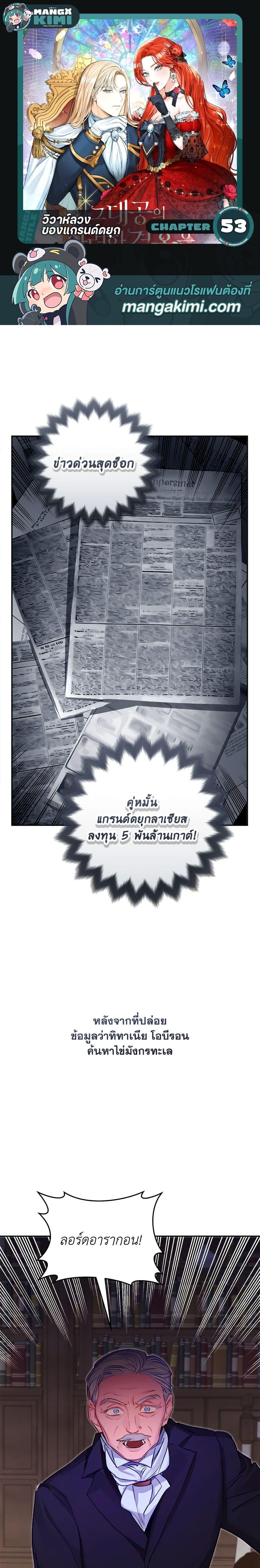 Manga-lc-com อ่านมังงะ อ่านการ์ตูน ออนไลน์ ฟรี The Archduke’s Gorgeous Wedding Was a Fraud ตอนที่ 1 2 3 4 5 6 7 8 9 10 11 12 13 14 ฟรี ไม่มีโฆษณา Manga-lc - อ่าน มังงะ อ่าน การ์ตูน ออนไลน์ อ่านมังงะ ฟรี