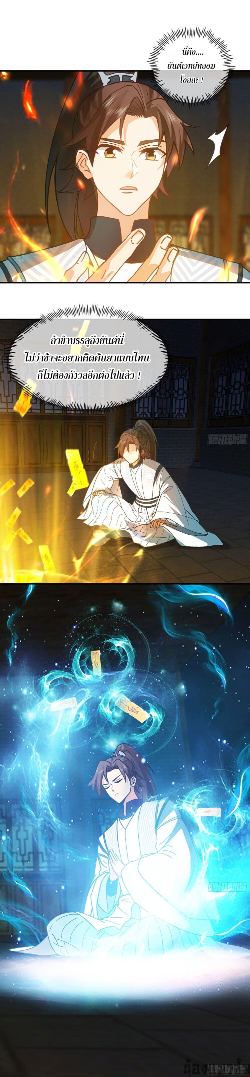 Manga-lc-com อ่านมังงะ อ่านการ์ตูน ออนไลน์ ฟรี Chaos Heavenly Emperor Technique ตอนที่ 1 2 3 4 5 6 7 8 9 10 11 12 13 14 ฟรี ไม่มีโฆษณา Manga-lc - อ่าน มังงะ อ่าน การ์ตูน ออนไลน์ อ่านมังงะ ฟรี