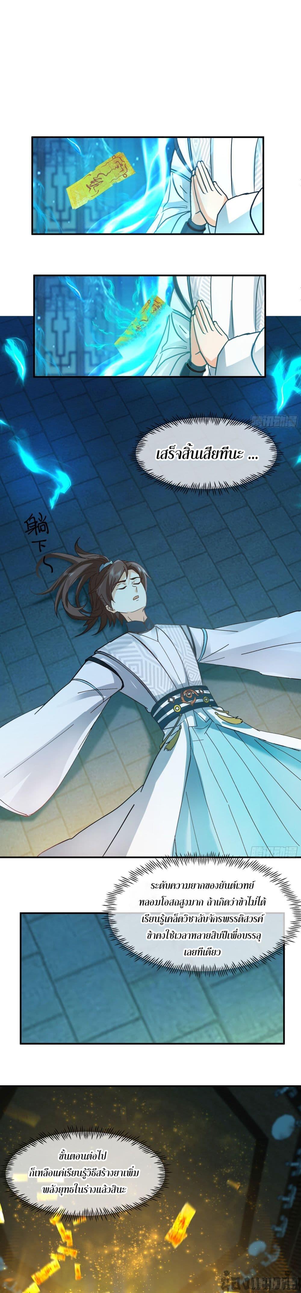 Manga-lc-com อ่านมังงะ อ่านการ์ตูน ออนไลน์ ฟรี Chaos Heavenly Emperor Technique ตอนที่ 1 2 3 4 5 6 7 8 9 10 11 12 13 14 ฟรี ไม่มีโฆษณา Manga-lc - อ่าน มังงะ อ่าน การ์ตูน ออนไลน์ อ่านมังงะ ฟรี