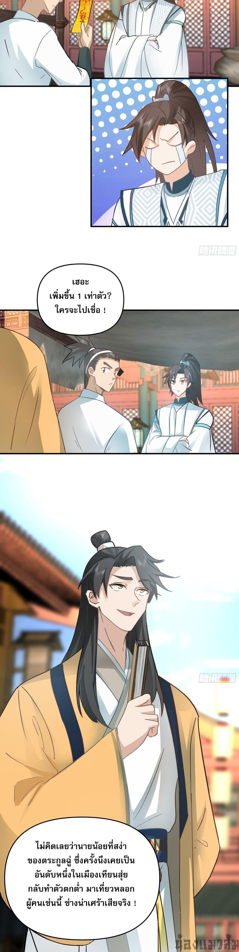 Manga-lc-com อ่านมังงะ อ่านการ์ตูน ออนไลน์ ฟรี Chaos Heavenly Emperor Technique ตอนที่ 1 2 3 4 5 6 7 8 9 10 11 12 13 14 ฟรี ไม่มีโฆษณา Manga-lc - อ่าน มังงะ อ่าน การ์ตูน ออนไลน์ อ่านมังงะ ฟรี