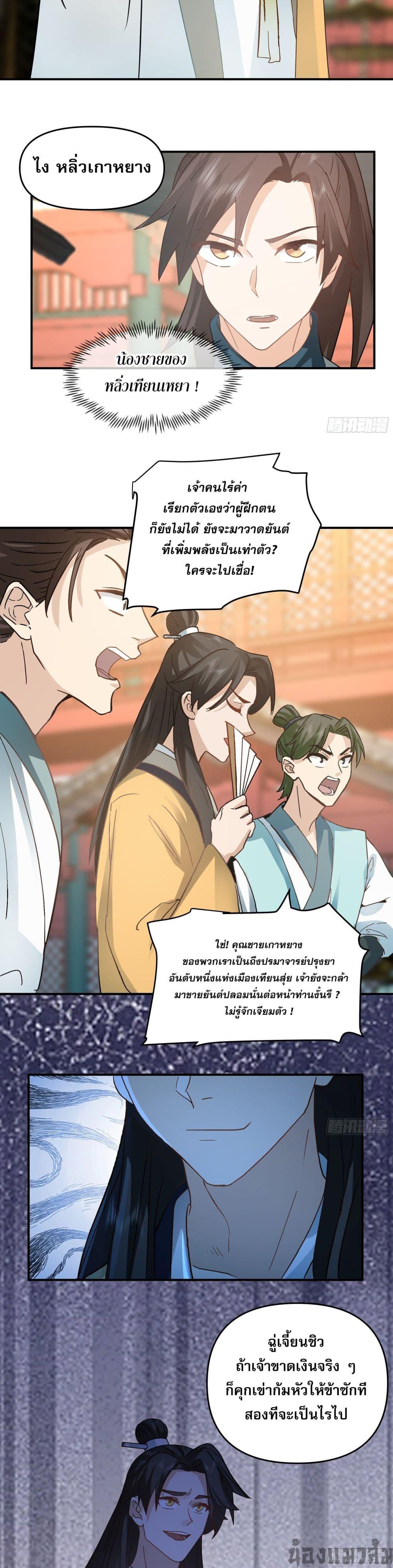 Manga-lc-com อ่านมังงะ อ่านการ์ตูน ออนไลน์ ฟรี Chaos Heavenly Emperor Technique ตอนที่ 1 2 3 4 5 6 7 8 9 10 11 12 13 14 ฟรี ไม่มีโฆษณา Manga-lc - อ่าน มังงะ อ่าน การ์ตูน ออนไลน์ อ่านมังงะ ฟรี