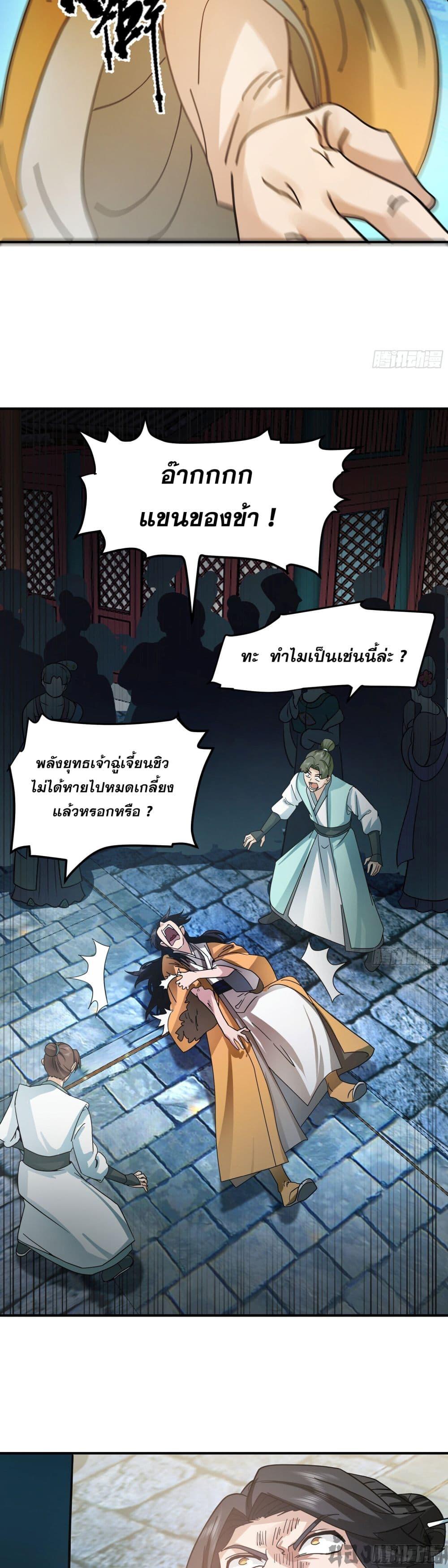 Manga-lc-com อ่านมังงะ อ่านการ์ตูน ออนไลน์ ฟรี Chaos Heavenly Emperor Technique ตอนที่ 1 2 3 4 5 6 7 8 9 10 11 12 13 14 ฟรี ไม่มีโฆษณา Manga-lc - อ่าน มังงะ อ่าน การ์ตูน ออนไลน์ อ่านมังงะ ฟรี