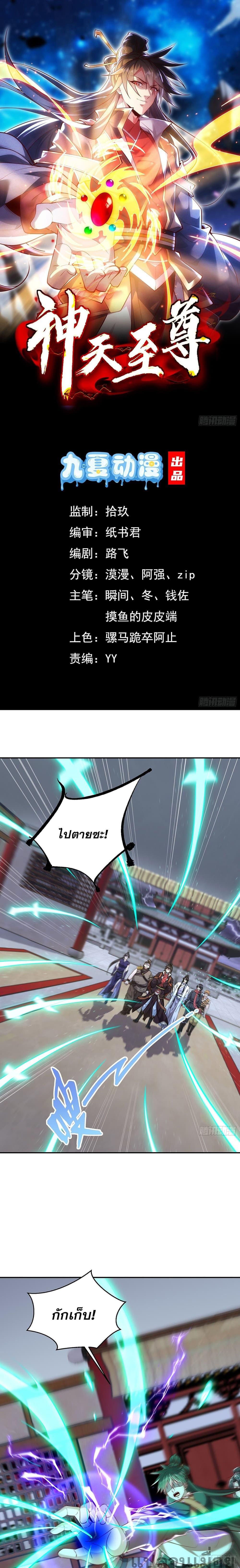 Manga-lc-com อ่านมังงะ อ่านการ์ตูน ออนไลน์ ฟรี The Supreme God of Heaven ตอนที่ 1 2 3 4 5 6 7 8 9 10 11 12 13 14 ฟรี ไม่มีโฆษณา Manga-lc - อ่าน มังงะ อ่าน การ์ตูน ออนไลน์ อ่านมังงะ ฟรี