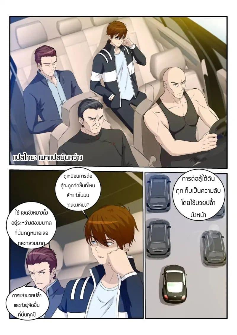 Manga-lc-com อ่านมังงะ อ่านการ์ตูน ออนไลน์ ฟรี Rebirth Of the Urban Immortal Cultivator ตอนที่ 1 2 3 4 5 6 7 8 9 10 11 12 13 14 ฟรี ไม่มีโฆษณา Manga-lc - อ่าน มังงะ อ่าน การ์ตูน ออนไลน์ อ่านมังงะ ฟรี