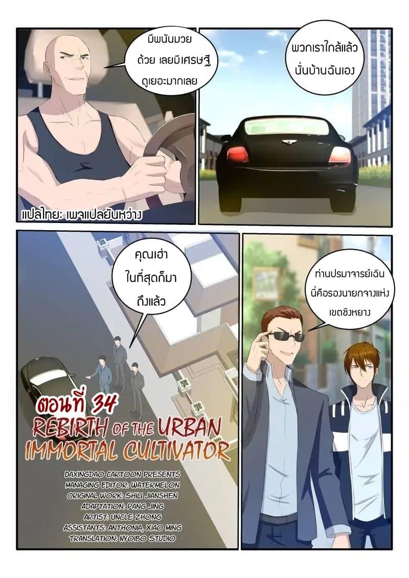 Manga-lc-com อ่านมังงะ อ่านการ์ตูน ออนไลน์ ฟรี Rebirth Of the Urban Immortal Cultivator ตอนที่ 1 2 3 4 5 6 7 8 9 10 11 12 13 14 ฟรี ไม่มีโฆษณา Manga-lc - อ่าน มังงะ อ่าน การ์ตูน ออนไลน์ อ่านมังงะ ฟรี