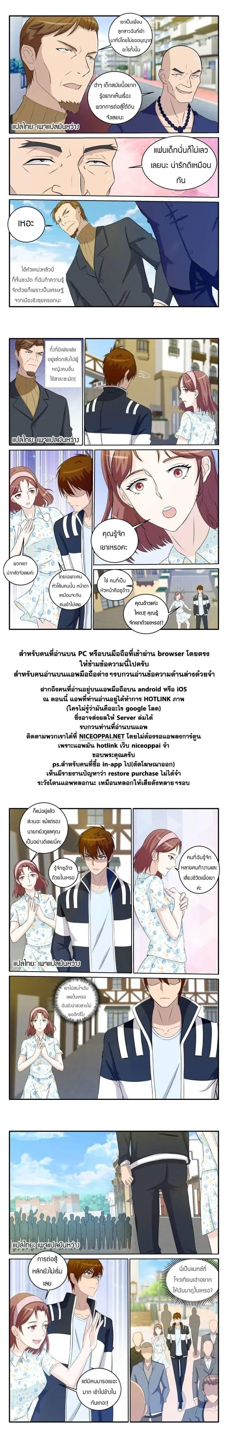 Manga-lc-com อ่านมังงะ อ่านการ์ตูน ออนไลน์ ฟรี Rebirth Of the Urban Immortal Cultivator ตอนที่ 1 2 3 4 5 6 7 8 9 10 11 12 13 14 ฟรี ไม่มีโฆษณา Manga-lc - อ่าน มังงะ อ่าน การ์ตูน ออนไลน์ อ่านมังงะ ฟรี