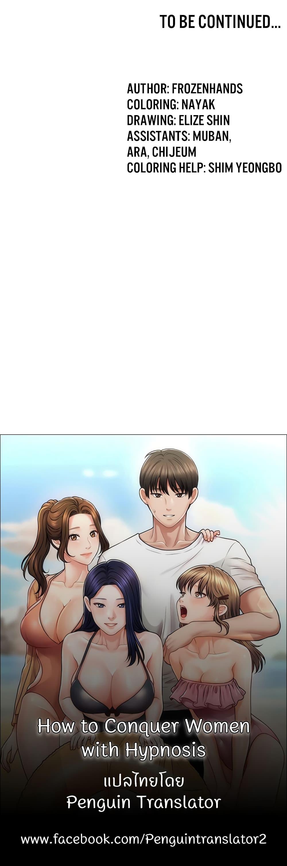 Doujin-Lc- อ่าน โดจิน มังฮวา เกาหลี ญี่ปุ่น จีน แปลไทย How to Conquer Women with Hypnosis ตอนที่ 1 2 3 4 5 6 7 8 9 10 11 12 13 14 ฟรี ไม่มีโฆษณา อ่าน โดจิน Manhwa เกาหลี ญี่ปุ่น จีน เรามีครบ คัดมาให้เน้นๆ โดจิน 18+ รับประกันความฟินโดย  Doujin Lc