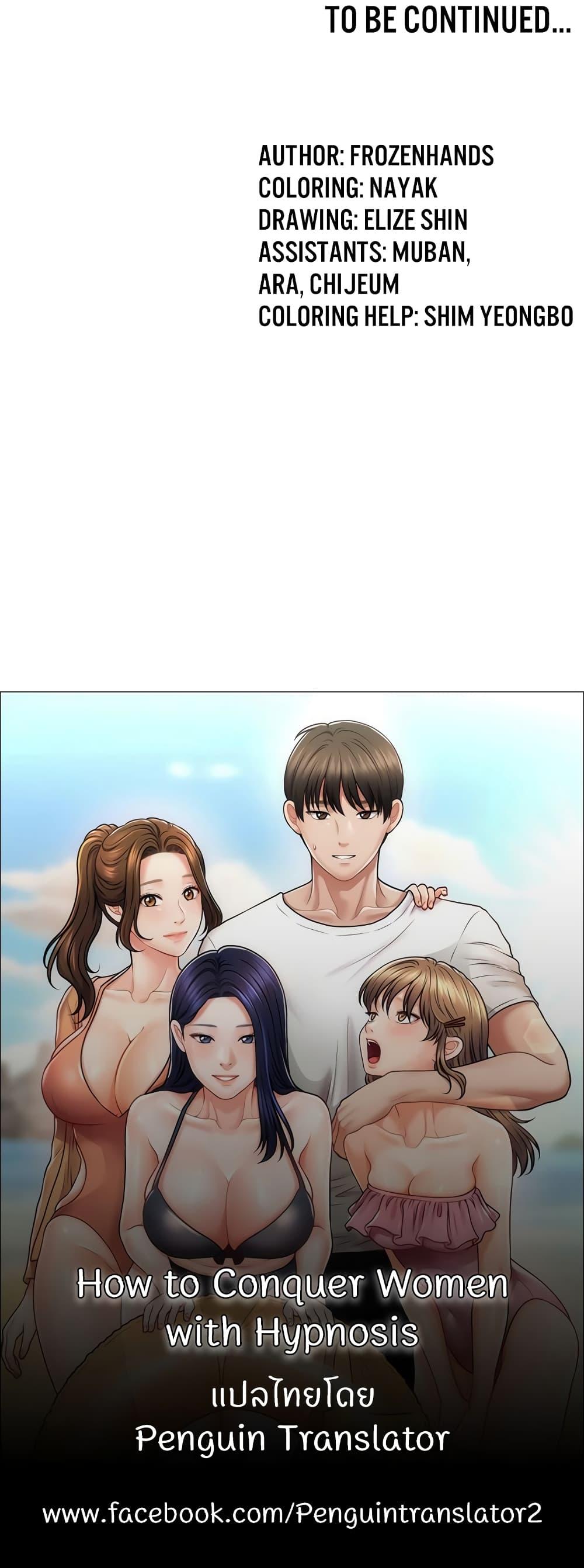 Doujin-Lc- อ่าน โดจิน มังฮวา เกาหลี ญี่ปุ่น จีน แปลไทย How to Conquer Women with Hypnosis ตอนที่ 1 2 3 4 5 6 7 8 9 10 11 12 13 14 ฟรี ไม่มีโฆษณา อ่าน โดจิน Manhwa เกาหลี ญี่ปุ่น จีน เรามีครบ คัดมาให้เน้นๆ โดจิน 18+ รับประกันความฟินโดย  Doujin Lc