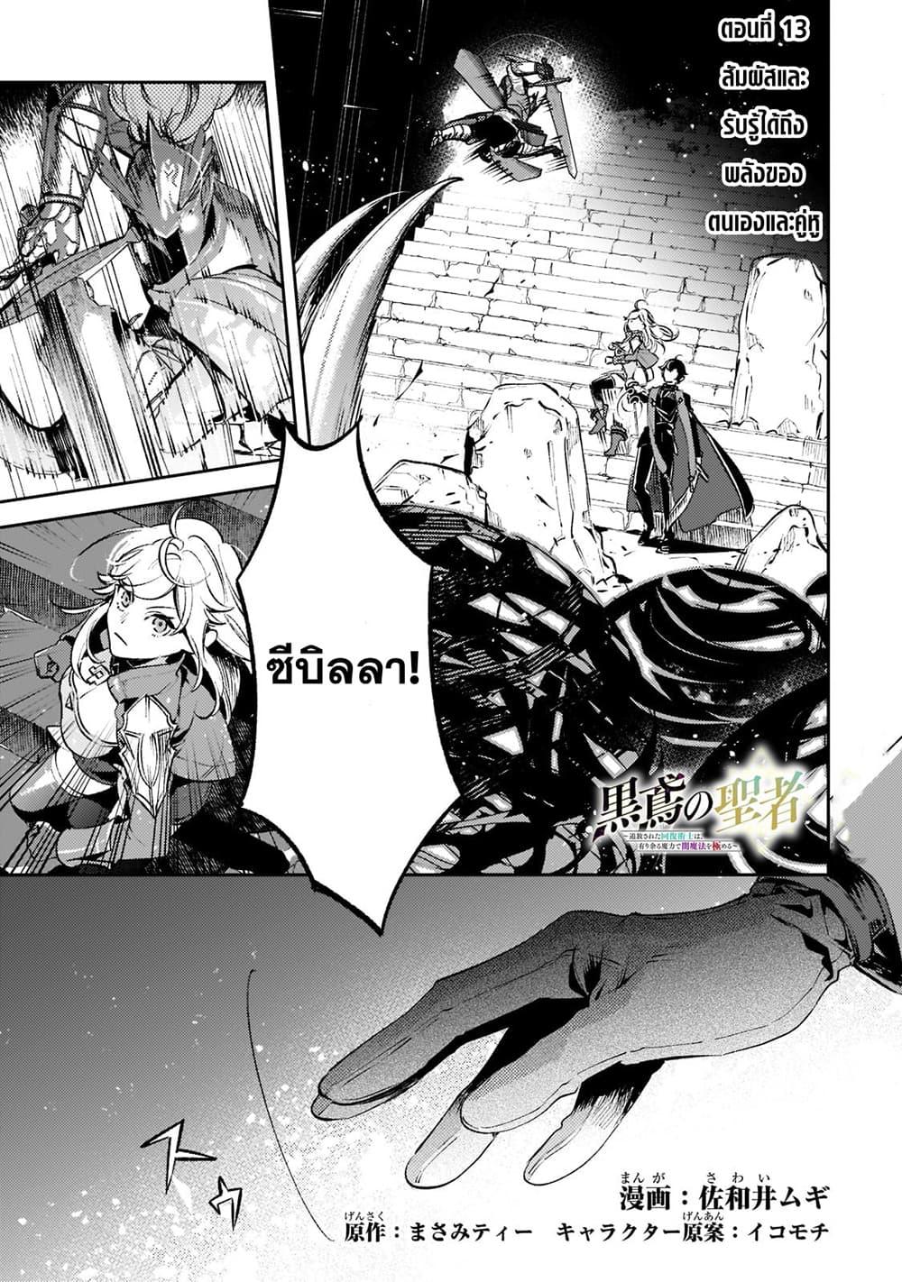 Manga-lc-com อ่านมังงะ อ่านการ์ตูน ออนไลน์ ฟรี Kurotobi no Seija〜Tsuihousareta Kaifuku Jutsushi wa Ariamaru Maryoku de Yamimahou wo Kiwameru〜 ตอนที่ 1 2 3 4 5 6 7 8 9 10 11 12 13 14 ฟรี ไม่มีโฆษณา Manga-lc - อ่าน มังงะ อ่าน การ์ตูน ออนไลน์ อ่านมังงะ ฟรี