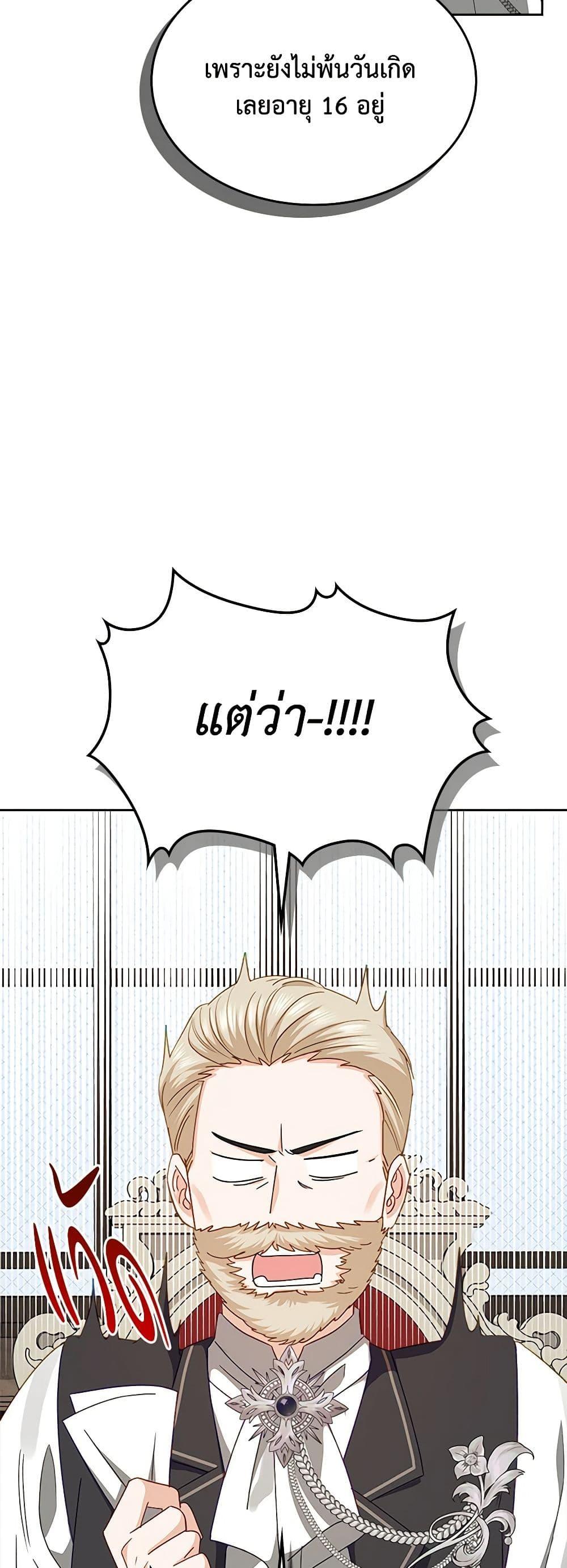 Manga-lc-com อ่านมังงะ อ่านการ์ตูน ออนไลน์ ฟรี The Villainous Princess Wants to Live in a Cookie House ตอนที่ 1 2 3 4 5 6 7 8 9 10 11 12 13 14 ฟรี ไม่มีโฆษณา Manga-lc - อ่าน มังงะ อ่าน การ์ตูน ออนไลน์ อ่านมังงะ ฟรี