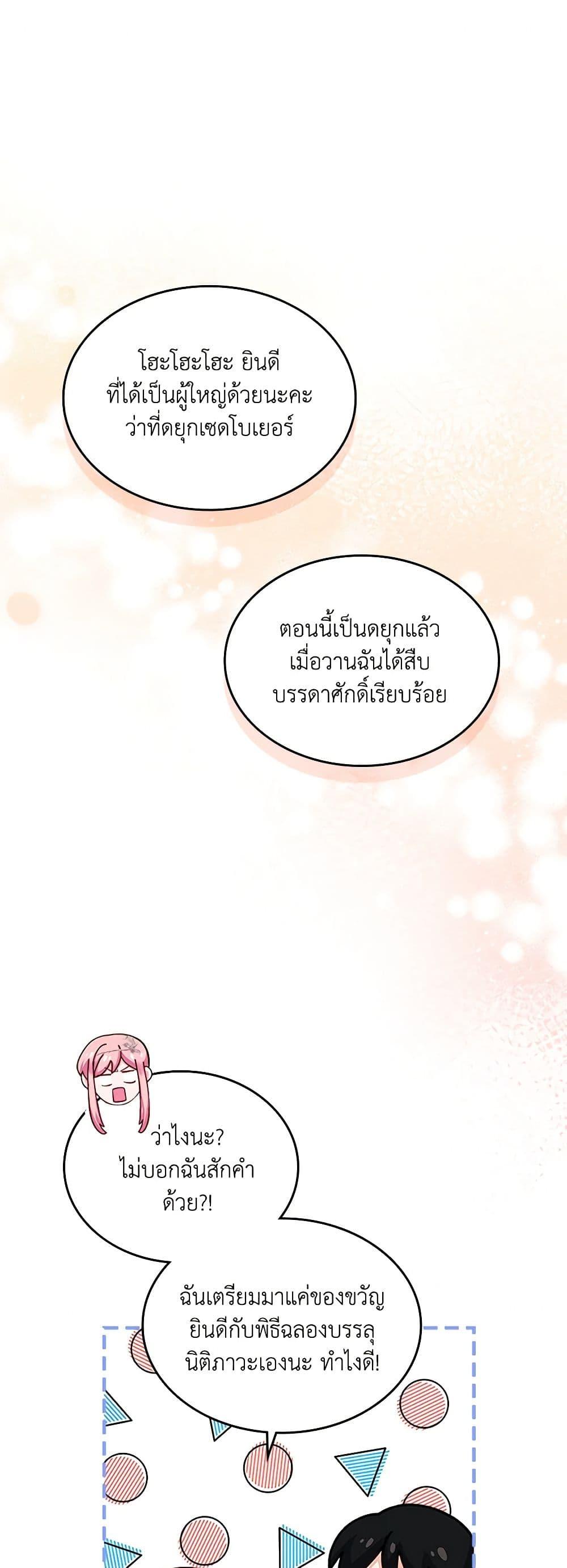 Manga-lc-com อ่านมังงะ อ่านการ์ตูน ออนไลน์ ฟรี The Villainous Princess Wants to Live in a Cookie House ตอนที่ 1 2 3 4 5 6 7 8 9 10 11 12 13 14 ฟรี ไม่มีโฆษณา Manga-lc - อ่าน มังงะ อ่าน การ์ตูน ออนไลน์ อ่านมังงะ ฟรี