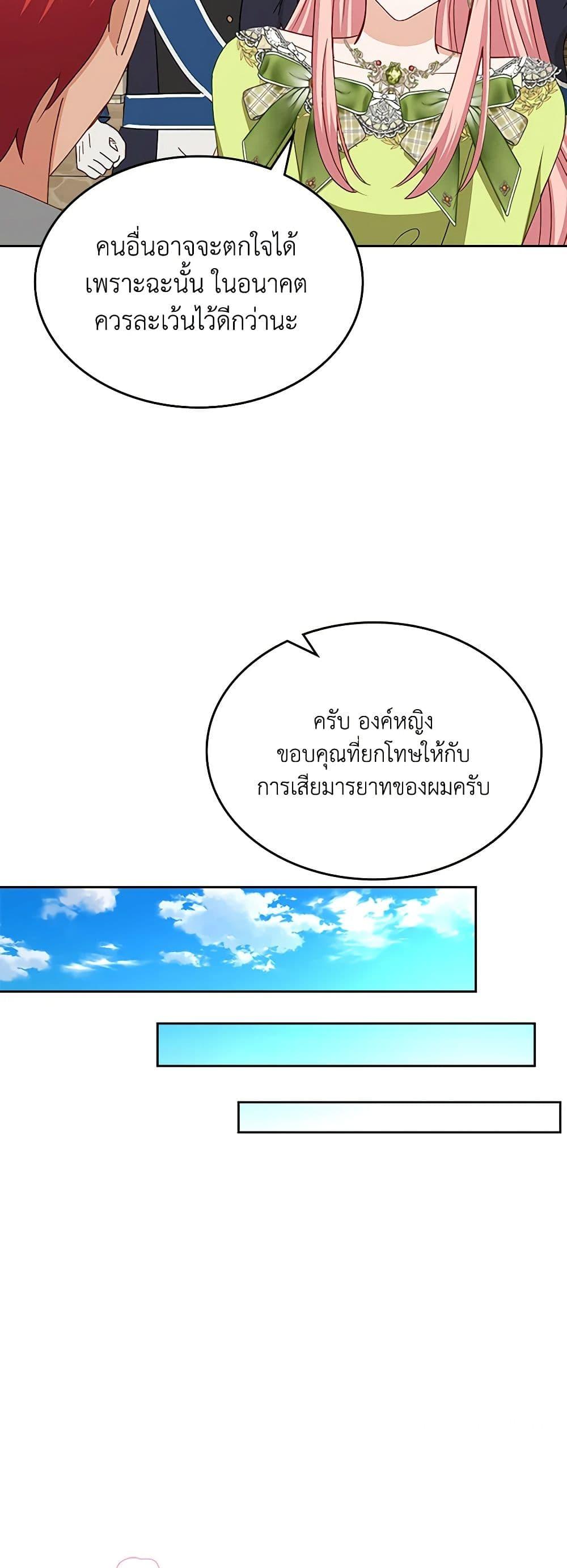 Manga-lc-com อ่านมังงะ อ่านการ์ตูน ออนไลน์ ฟรี The Villainous Princess Wants to Live in a Cookie House ตอนที่ 1 2 3 4 5 6 7 8 9 10 11 12 13 14 ฟรี ไม่มีโฆษณา Manga-lc - อ่าน มังงะ อ่าน การ์ตูน ออนไลน์ อ่านมังงะ ฟรี