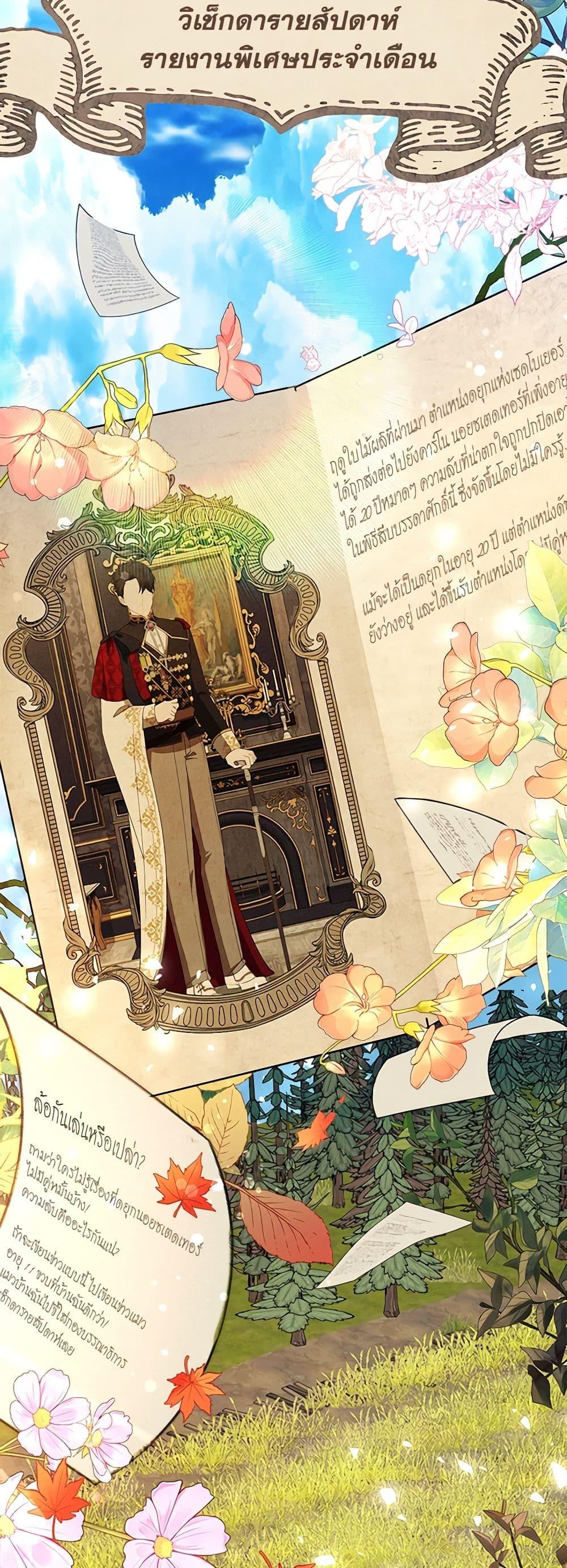 Manga-lc-com อ่านมังงะ อ่านการ์ตูน ออนไลน์ ฟรี The Villainous Princess Wants to Live in a Cookie House ตอนที่ 1 2 3 4 5 6 7 8 9 10 11 12 13 14 ฟรี ไม่มีโฆษณา Manga-lc - อ่าน มังงะ อ่าน การ์ตูน ออนไลน์ อ่านมังงะ ฟรี