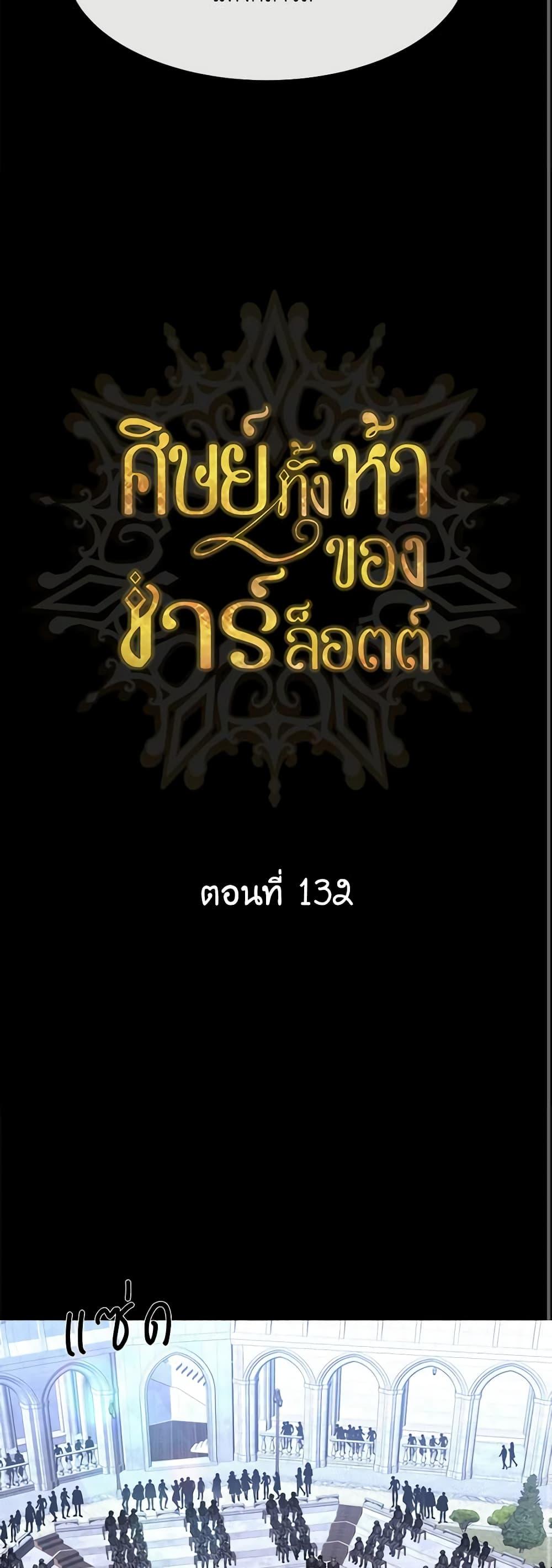 Manga-lc-com อ่านมังงะ อ่านการ์ตูน ออนไลน์ ฟรี Charlotte and Her 5 Disciples ตอนที่ 1 2 3 4 5 6 7 8 9 10 11 12 13 14 ฟรี ไม่มีโฆษณา Manga-lc - อ่าน มังงะ อ่าน การ์ตูน ออนไลน์ อ่านมังงะ ฟรี