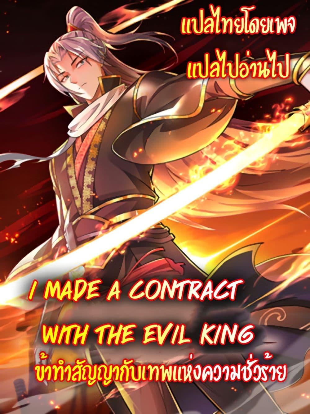 Manga-lc-com อ่านมังงะ อ่านการ์ตูน ออนไลน์ ฟรี I made a contract with the Evil King ตอนที่ 1 2 3 4 5 6 7 8 9 10 11 12 13 14 ฟรี ไม่มีโฆษณา Manga-lc - อ่าน มังงะ อ่าน การ์ตูน ออนไลน์ อ่านมังงะ ฟรี