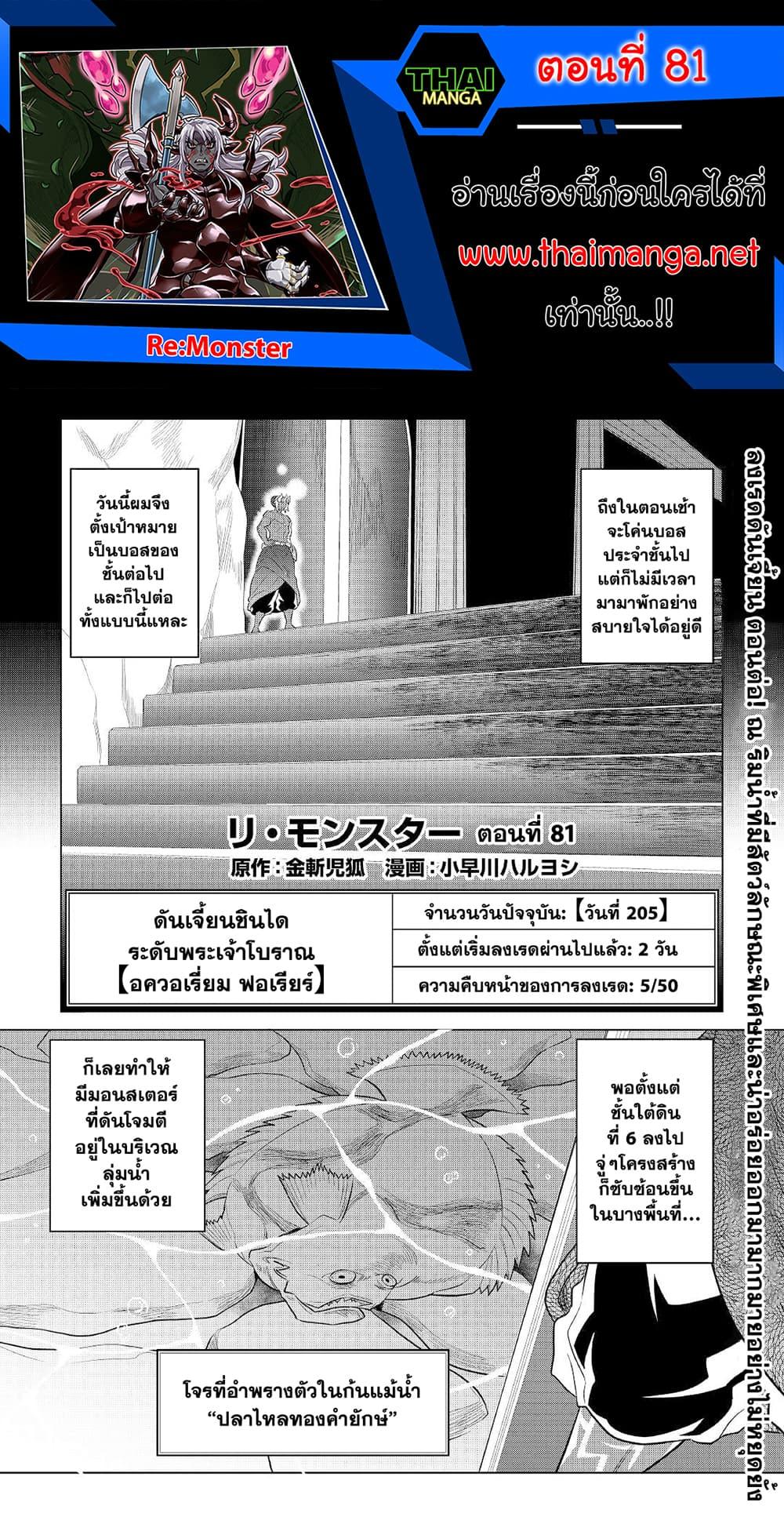 Manga-lc-com อ่านมังงะ อ่านการ์ตูน ออนไลน์ ฟรี ReMonster ตอนที่ 1 2 3 4 5 6 7 8 9 10 11 12 13 14 ฟรี ไม่มีโฆษณา Manga-lc - อ่าน มังงะ อ่าน การ์ตูน ออนไลน์ อ่านมังงะ ฟรี