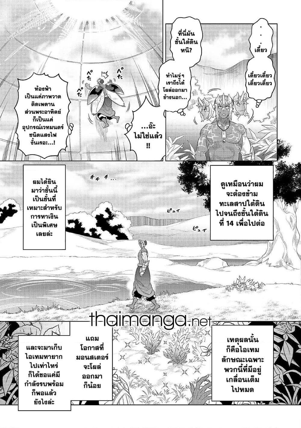 Manga-lc-com อ่านมังงะ อ่านการ์ตูน ออนไลน์ ฟรี ReMonster ตอนที่ 1 2 3 4 5 6 7 8 9 10 11 12 13 14 ฟรี ไม่มีโฆษณา Manga-lc - อ่าน มังงะ อ่าน การ์ตูน ออนไลน์ อ่านมังงะ ฟรี